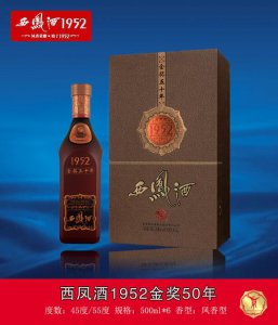 ​西凤 50年典藏(西凤三十年典藏价格)