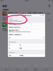 ​为什么苹果商店登录不了id(apple store为什么无法登录)