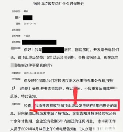 这个武汉垃圾焚烧厂旁的楼盘，为什么热销？-