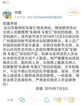 亚美科技，车智汇项目，碰到了就聊一聊给大家以警示-